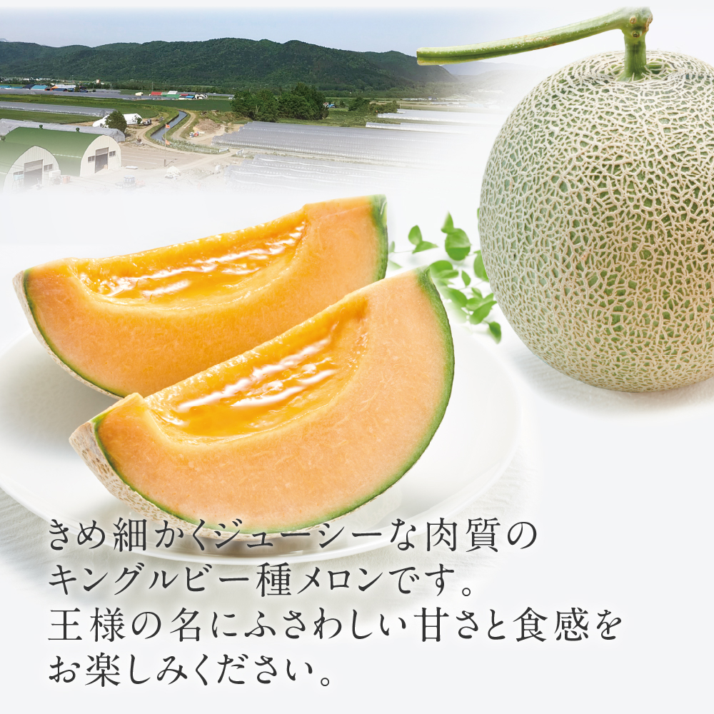 太陽の王様（キングルビー） 特秀品 | イオン北海道 eショップ