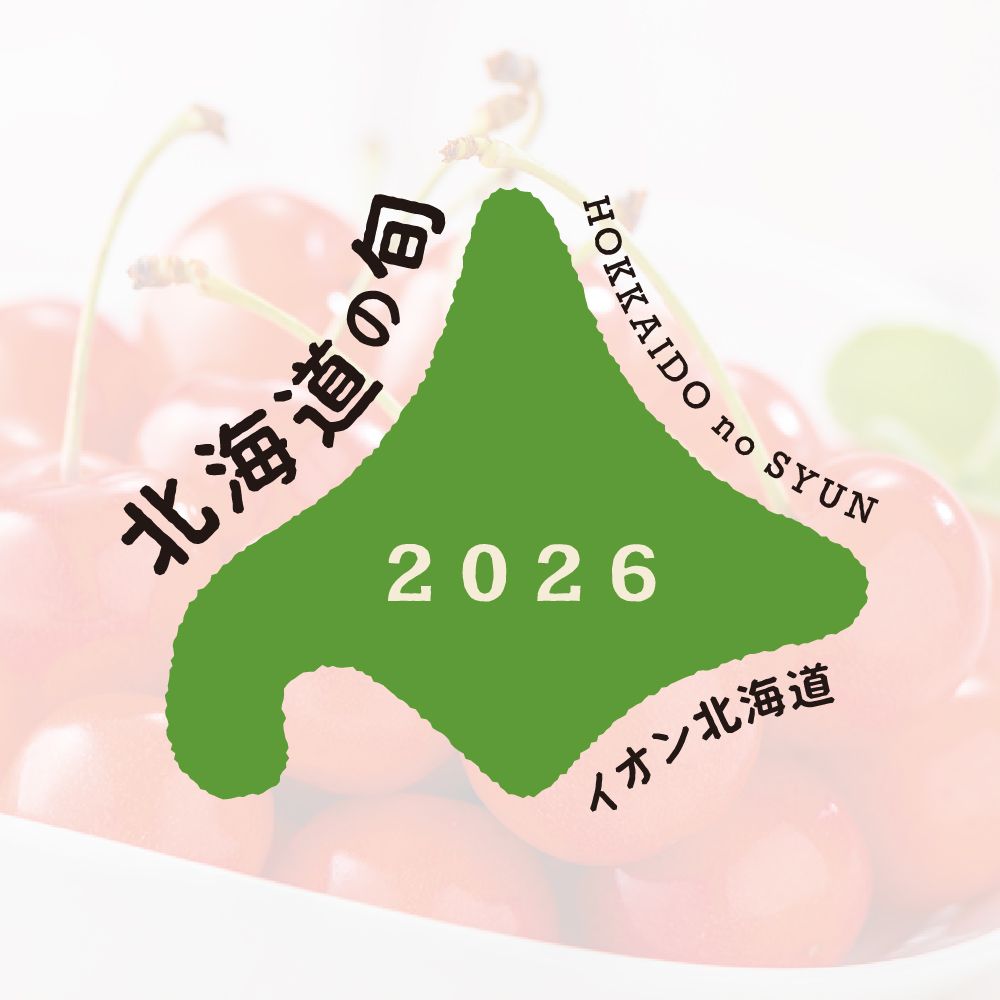 7月お届け商品】さくらんぼ(佐藤錦) | イオン北海道 eショップ