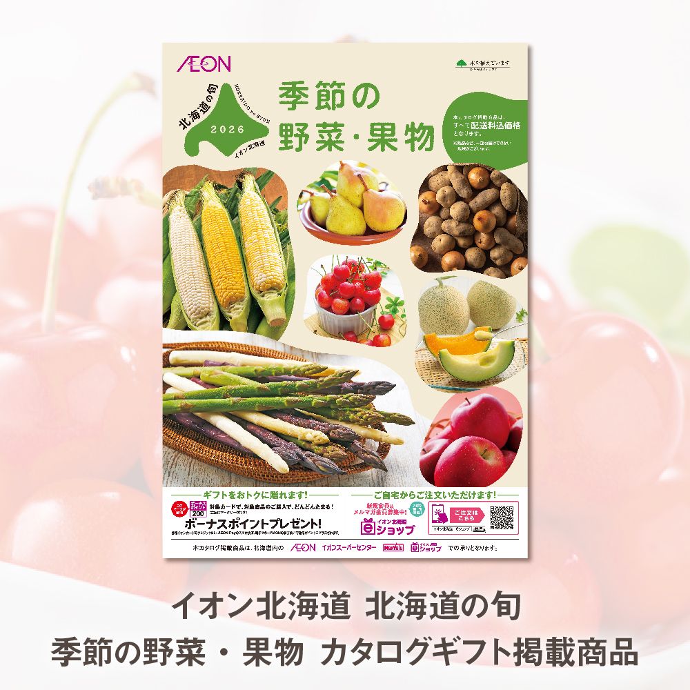 7月お届け商品】さくらんぼ(佐藤錦) | イオン北海道 eショップ
