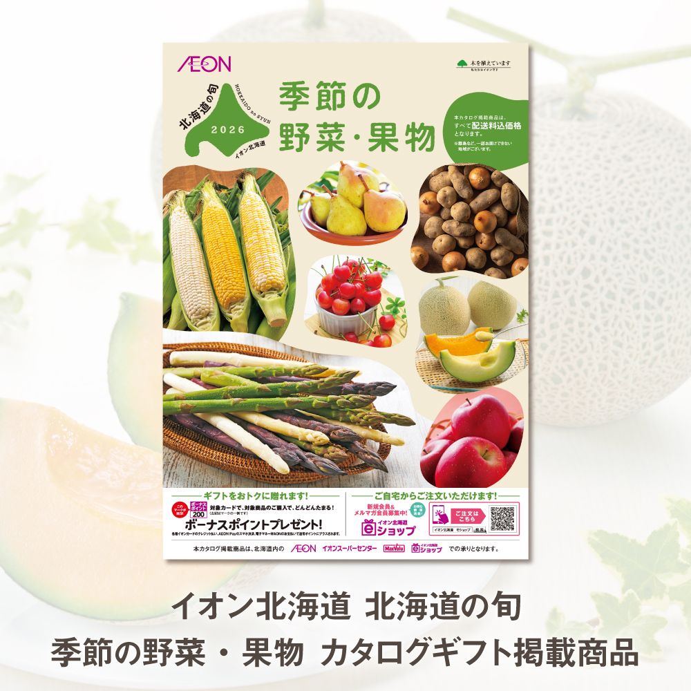 8・9月お届け商品】富良野市産ふらのメロン・共和町産らいでんメロン