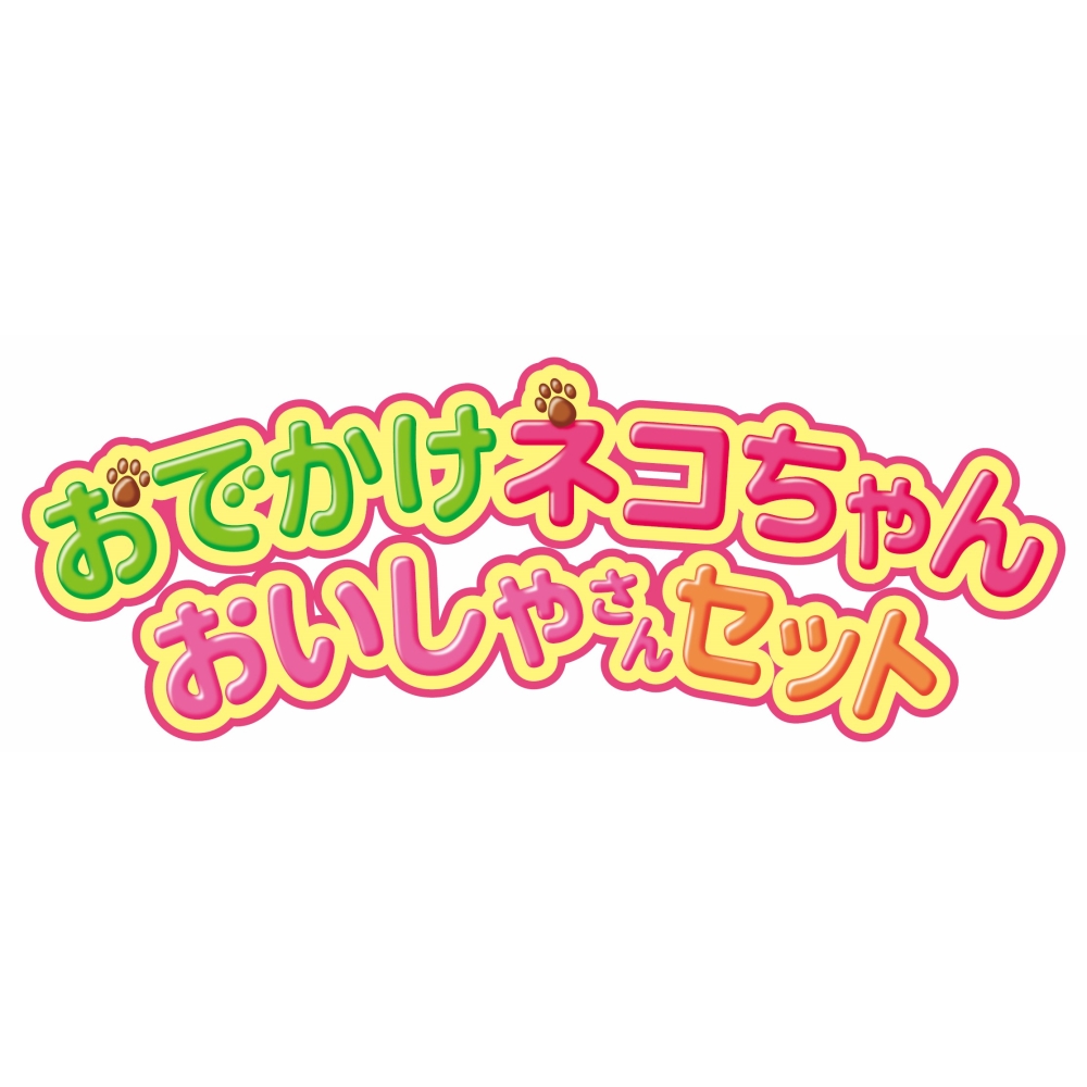 おでかけねこちゃんおいしゃさんセット | イオン北海道 eショップ