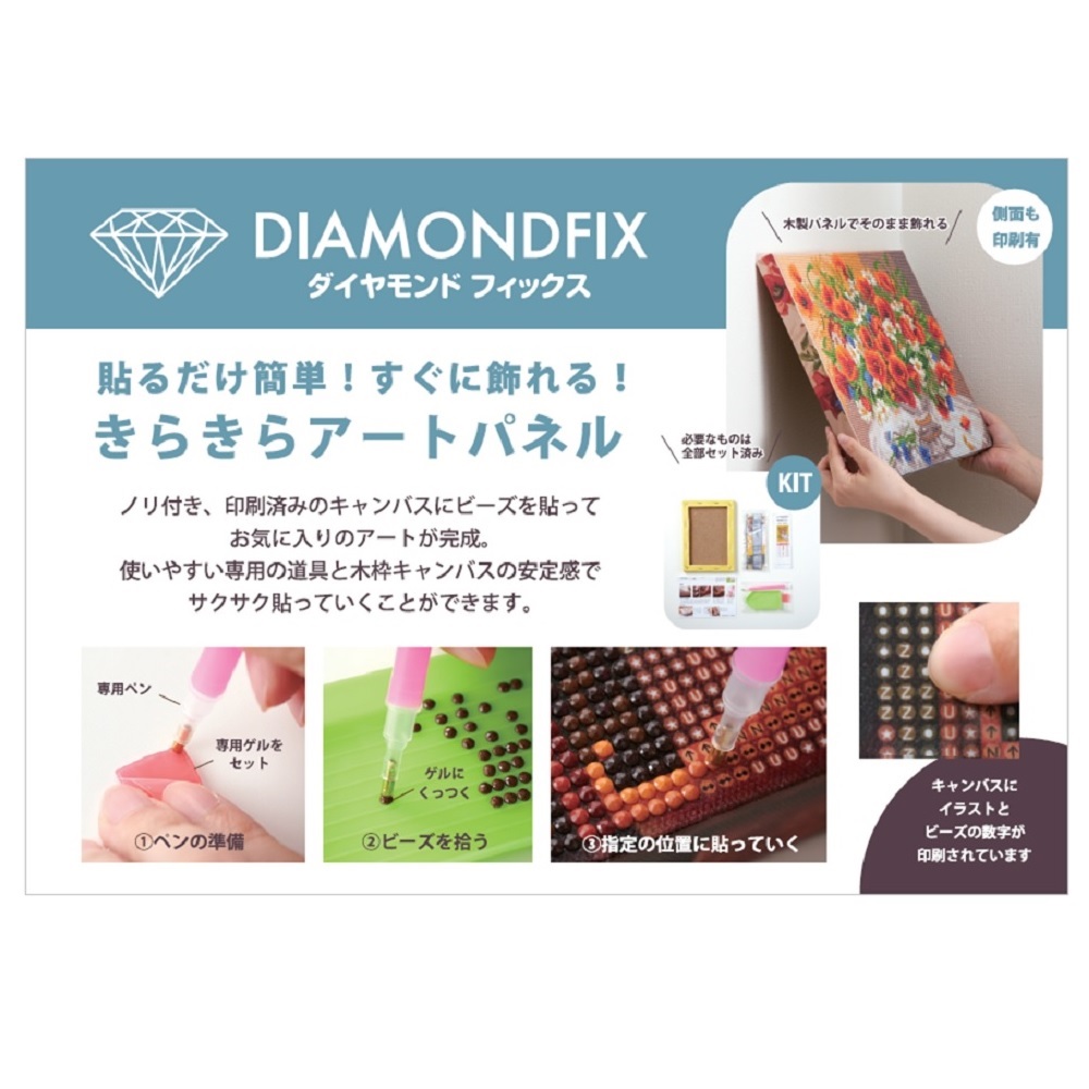 ダイヤモンドフィックス ボタニカルコレクション マドリード | イオン