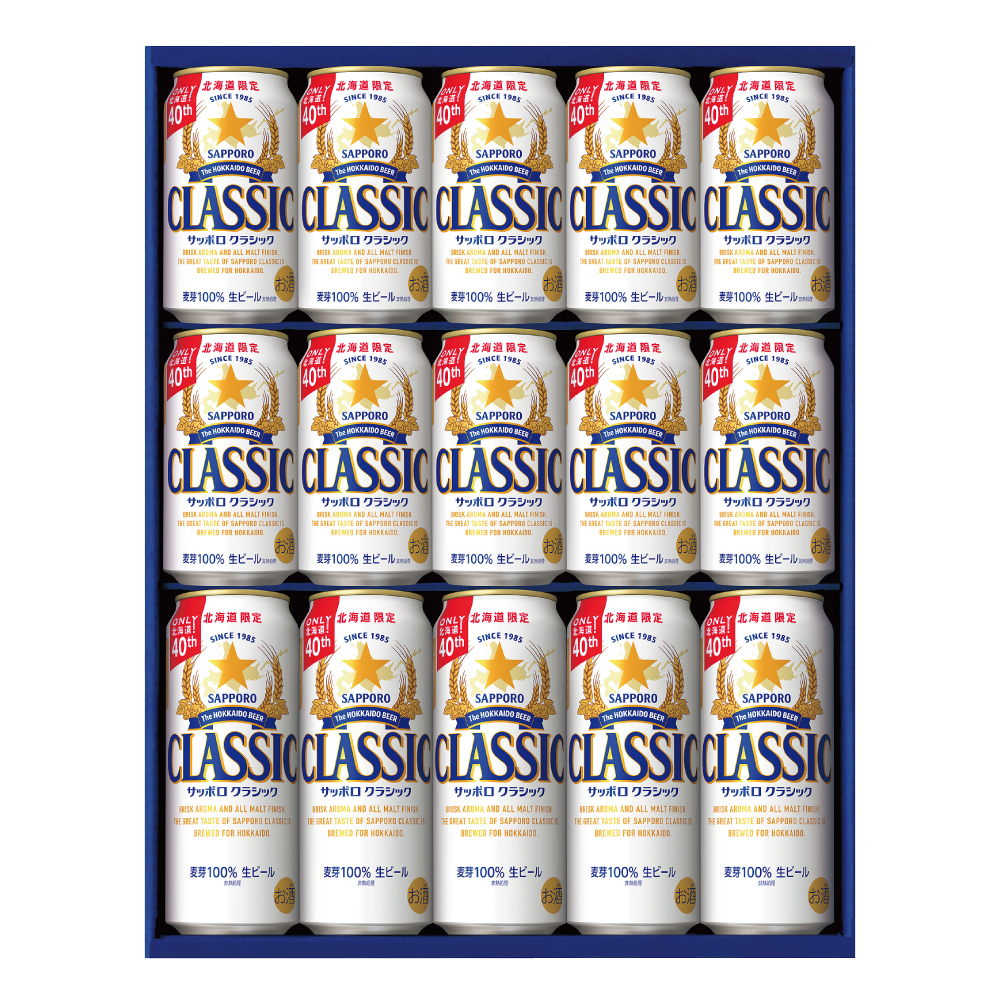 札幌クラシック　北海道限定ビール　2箱セット サッポロクラシック 北海道 サッポロ クラシック ビール 500ml