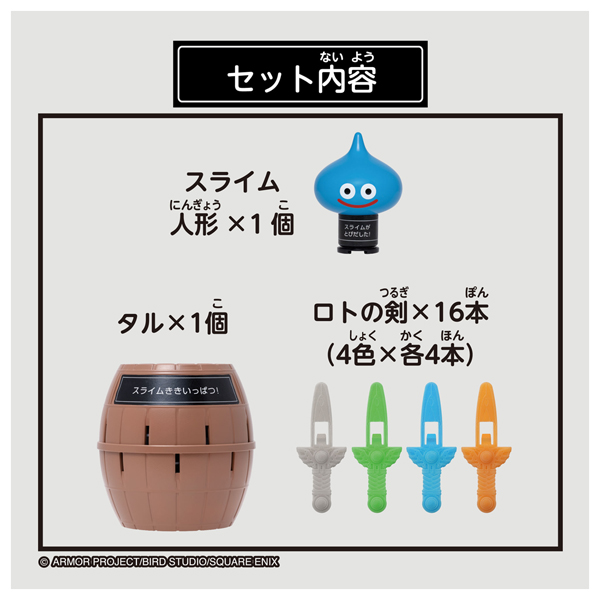 10月24日以降お渡し】にぎやかサウンド♪スライム危機一発 | イオン