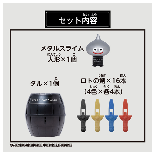 10月24日以降お渡し】にぎやかサウンド♪メタルスライム危機一発