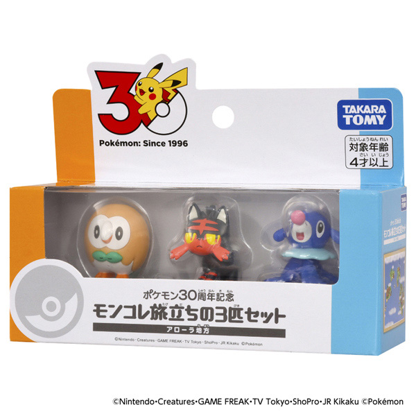 ポケモン30周年記念 モンコレ旅立ちの3匹セット アローラ地方 | イオン