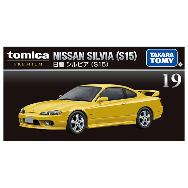 2024年1月20日発売日以降お渡し】19 日産 シルビア (S15) | イオン