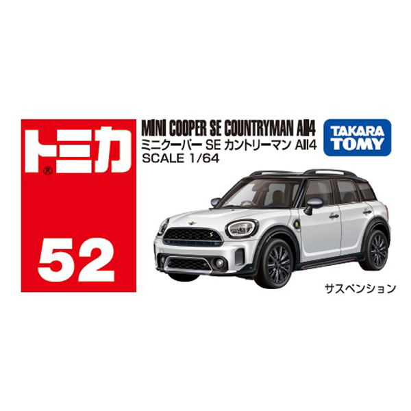 7月18日以降お渡し】No.52 ミニクーパー SE カントリーマン All4