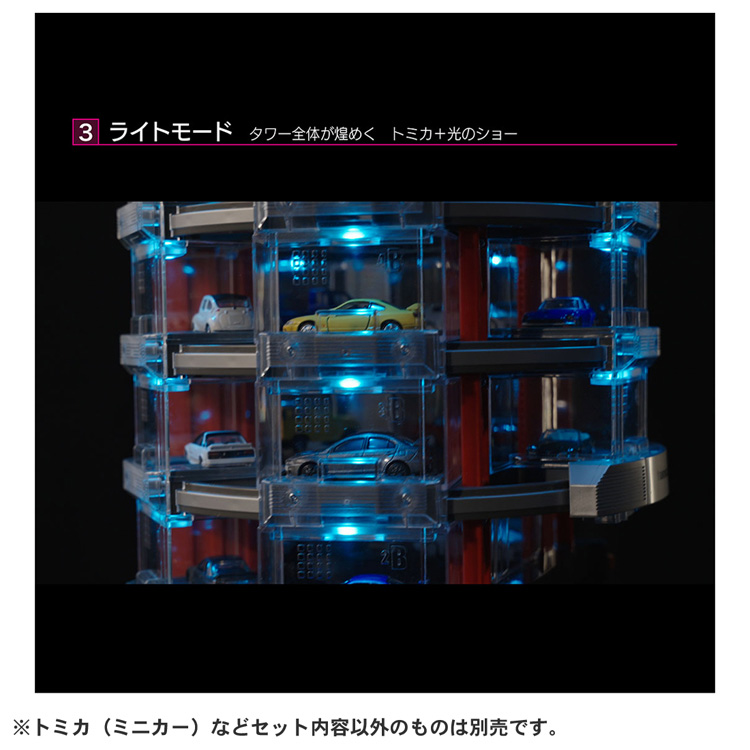 9月26日以降お渡し】Automated tomica PARKING with showroom | イオン
