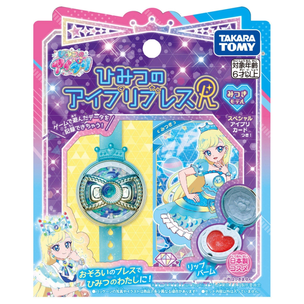 ひみつのアイプリブレスR みつきモデル | イオン北海道 eショップ