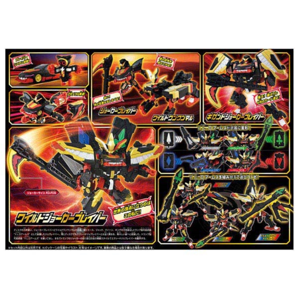 トミカ ジョブレイバー TJBDX ワイルドジョーカーブレイバー DX