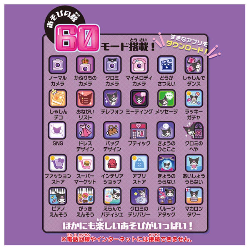 クロミ スマホ ワイド | イオン北海道 eショップ