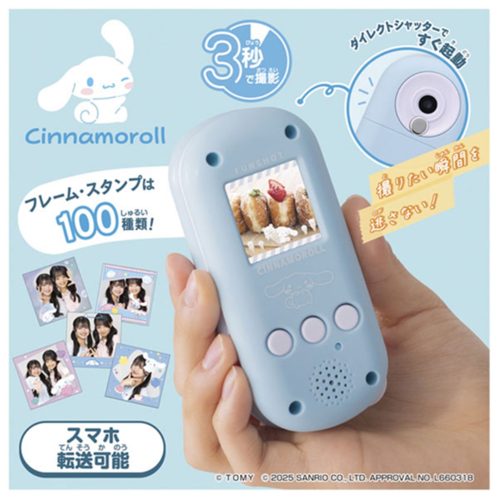 シナモロール デジタルオーディオプレーヤー サンリオ シナモロール デジタルオーディオプレーヤー サンリオ