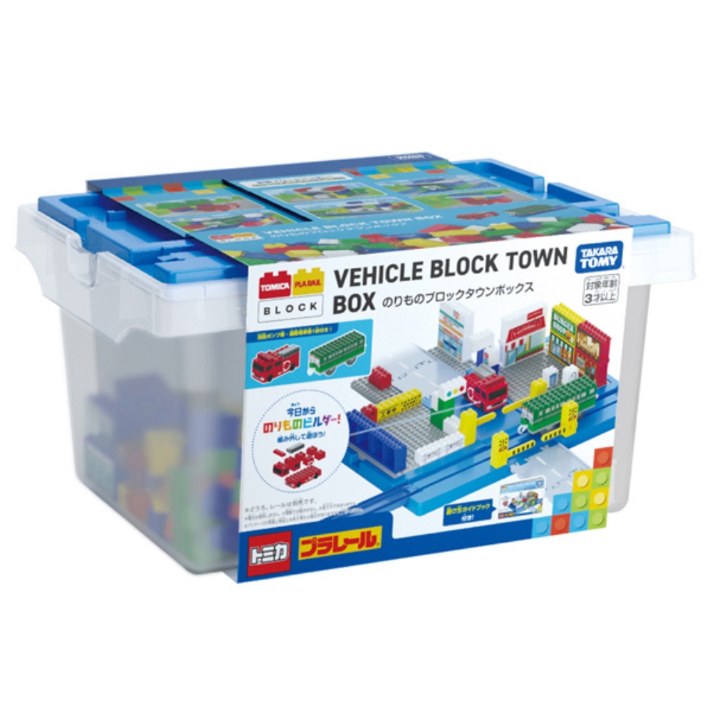 トミカ・プラレールブロック のりものブロックタウンボックス | イオン