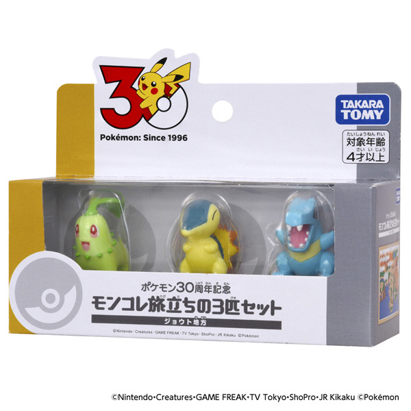 ポケモン30周年記念 モンコレ旅立ちの3匹セット ジョウト地方 | イオン