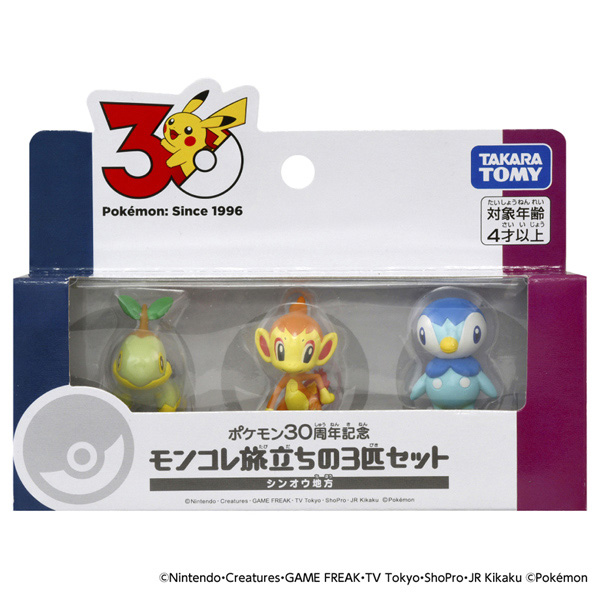 ポケモン30周年記念 モンコレ旅立ちの3匹セット シンオウ地方 | イオン