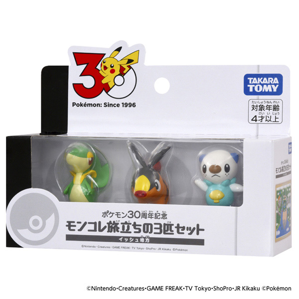 ポケモン30周年記念 モンコレ旅立ちの3匹セット イッシュ地方 | イオン