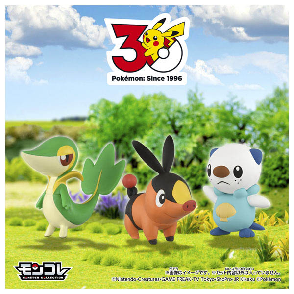 ポケモン30周年記念 モンコレ旅立ちの3匹セット イッシュ地方 | イオン