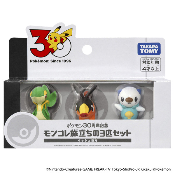 ポケモン30周年記念 モンコレ旅立ちの3匹セット イッシュ地方 | イオン