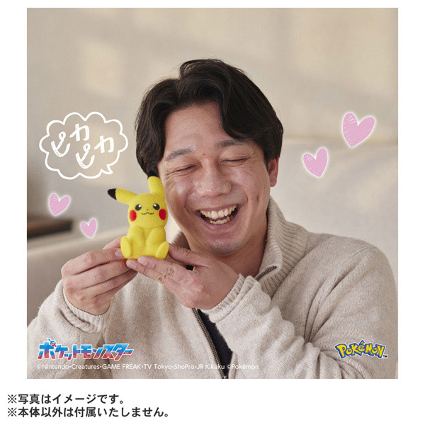 てのひらピカチュウ ぽけふわ | イオン北海道 eショップ