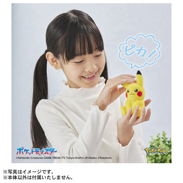 てのひらピカチュウ　3個 てのひらピカチュウぽけふわ｜ポケットモンスター｜タカラトミー