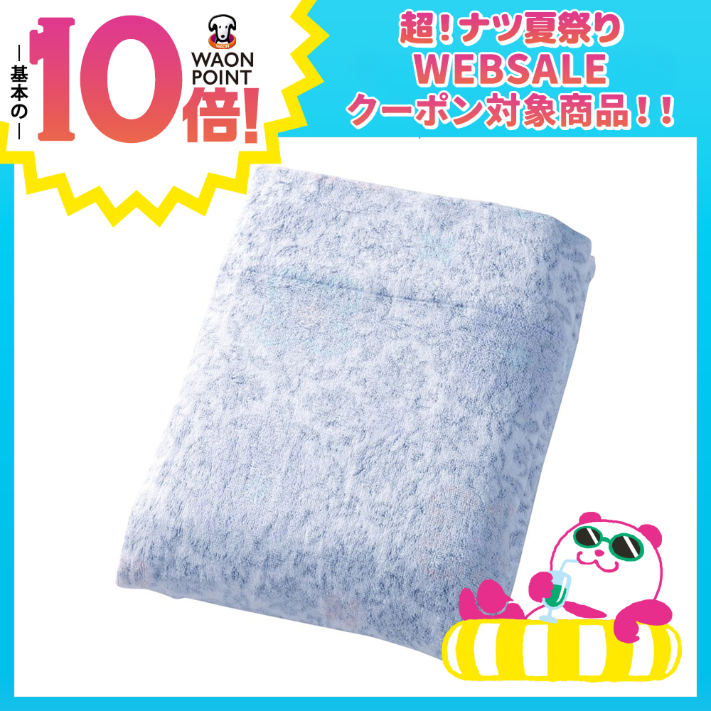 ふっくらやわらかタオルケット ボリュームタイプ ブルー | イオン