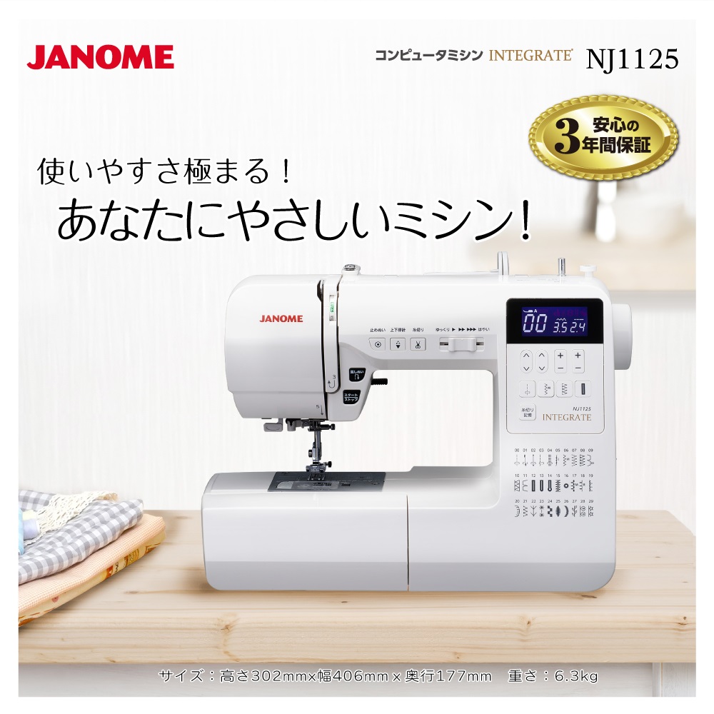 コンピュータミシン | イオン北海道 eショップ