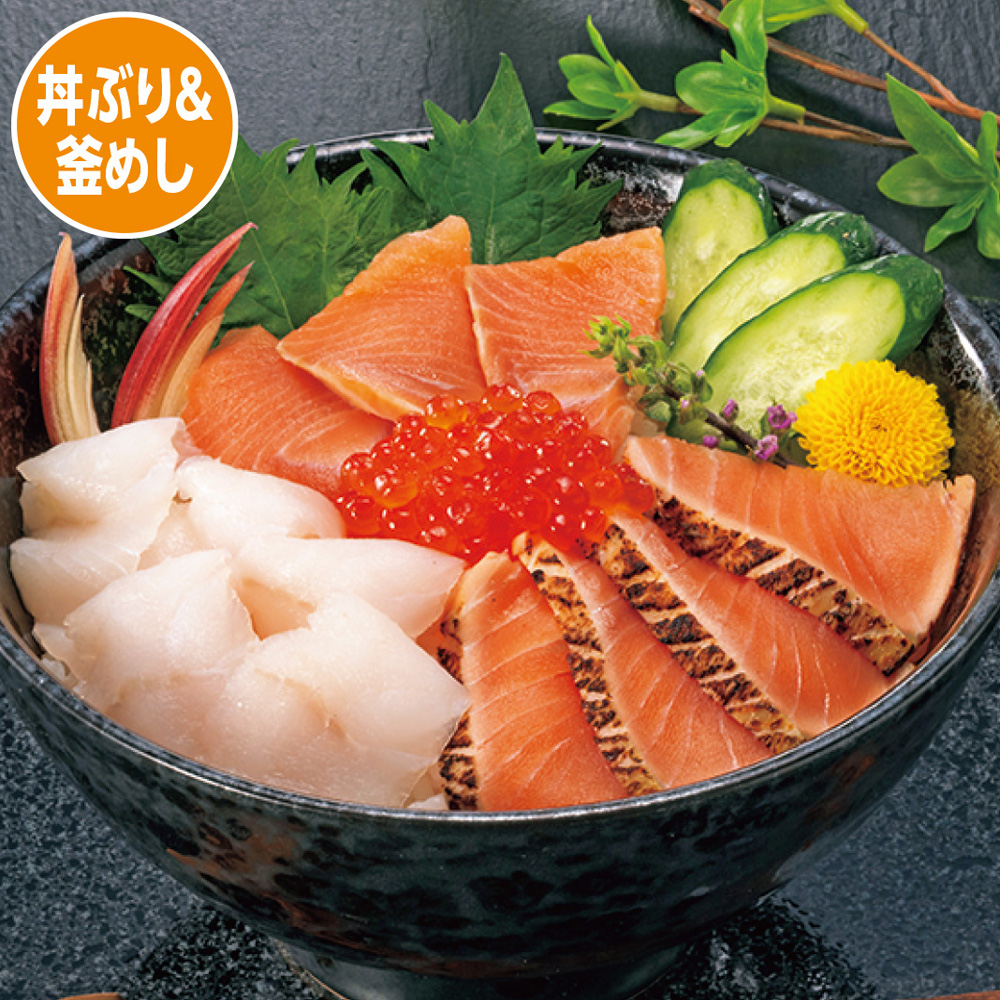 知床海鮮丼セット MG | イオン北海道 eショップ