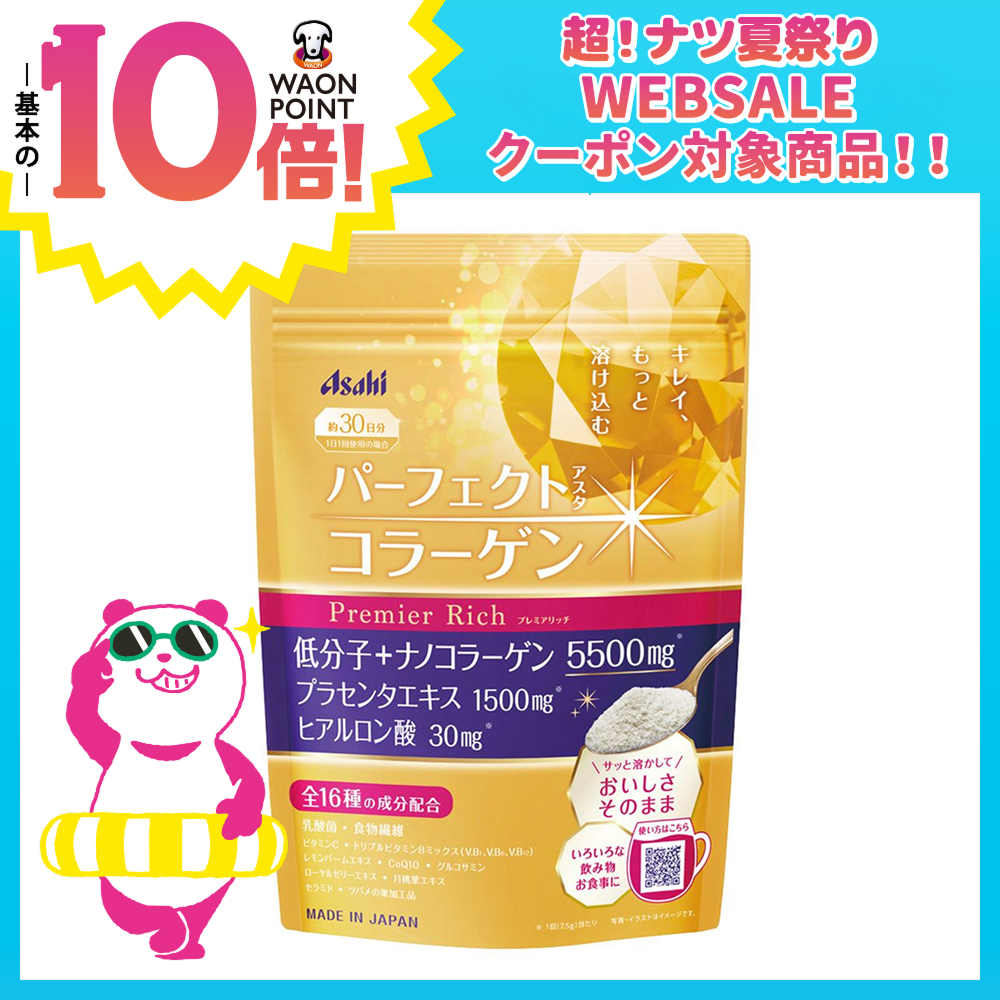 値下げ‼️　ハーフケット　ダイヤモンド粉末　血流改善　イオン発生 パーフェクトアスタコラーゲン パウダー プレミアリッチ 30日 | イオン