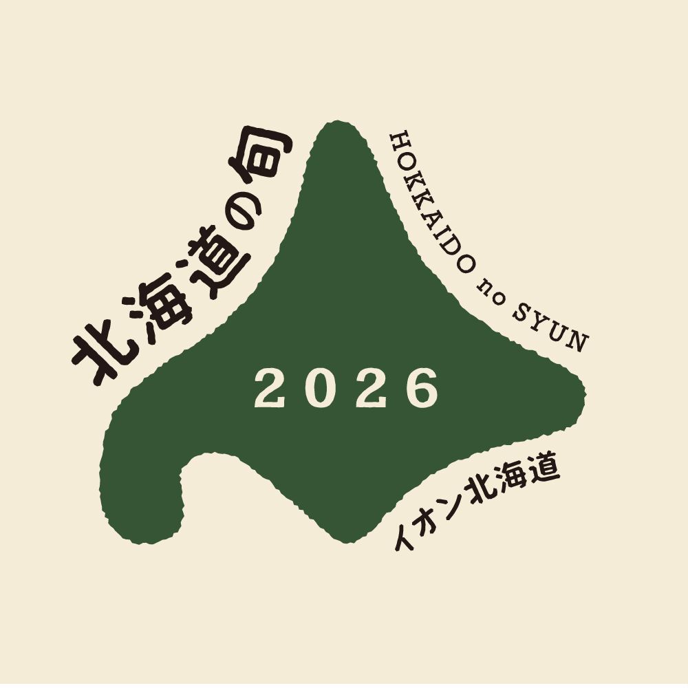 露地栽培 グリーンアスパラガス＆西山ラーメンセット | イオン北海道