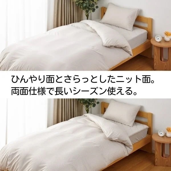 クール】ブランケットにもなる掛ふとんカバー グレージュ シングル