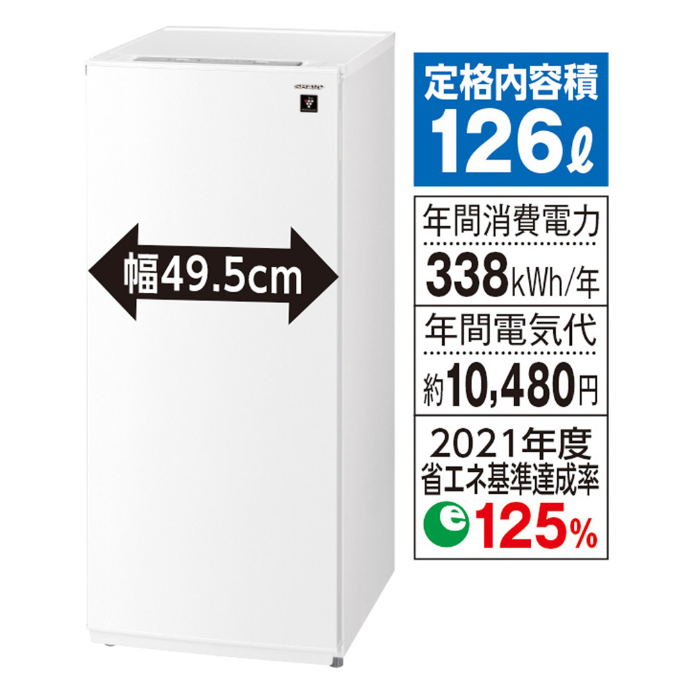 126Lファン式冷凍庫 | イオン北海道 eショップ
