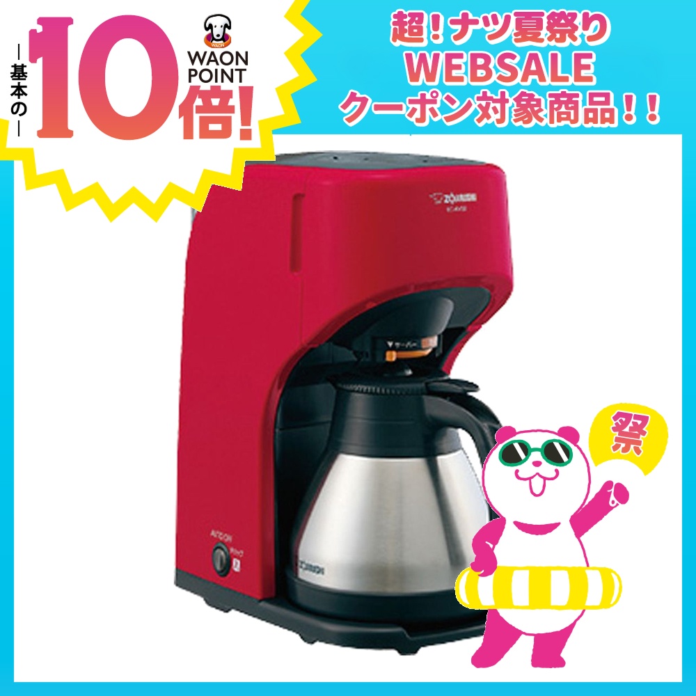 コーヒーメーカー珈琲通 コーヒーメーカー 珈琲通 レッド | イオン北海道 eショップ