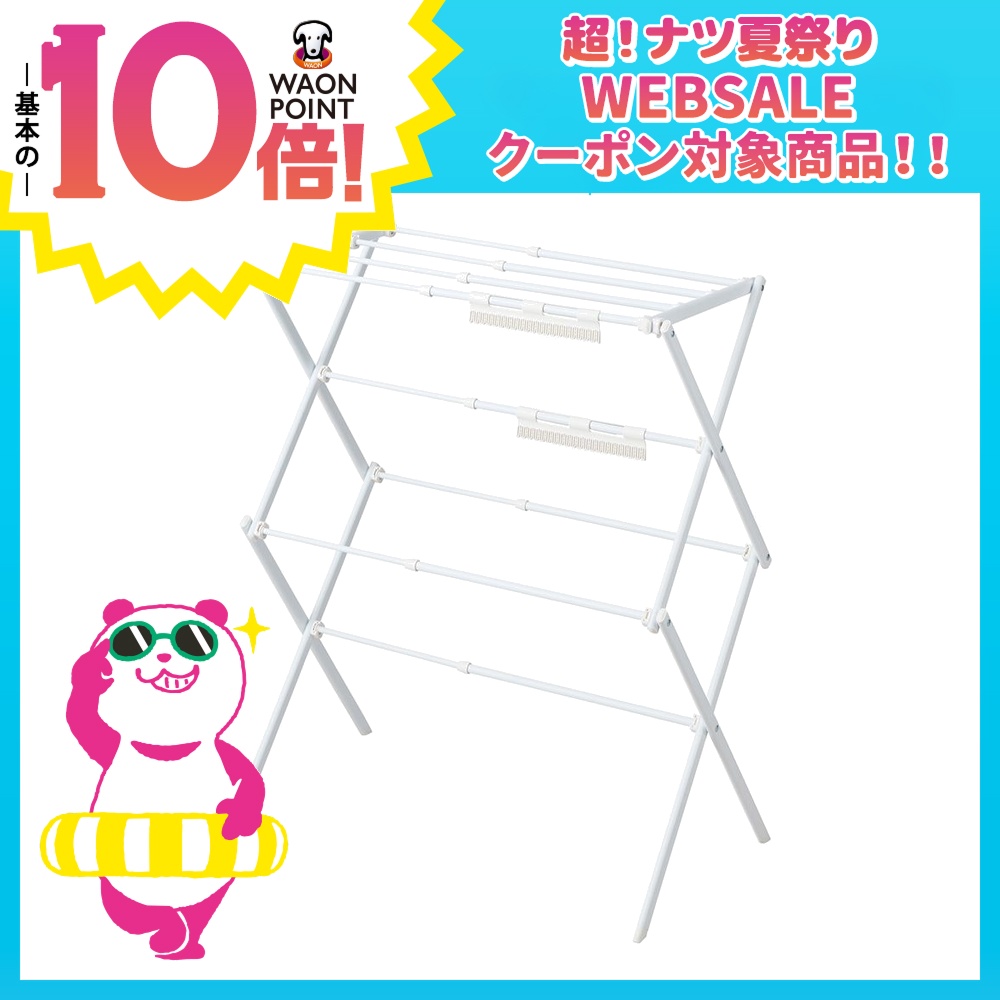 Quick Lock 平干しできるコンパクトスタンド物干し 伸縮 S ホワイト