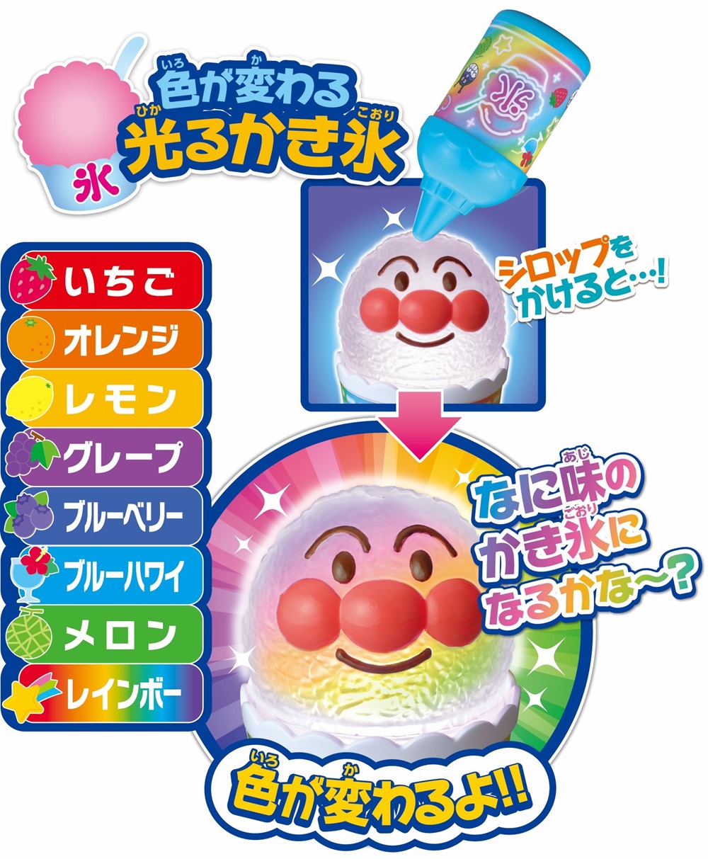 アンパンマン ゆめのレインボーかき氷屋さん | イオン北海道 eショップ