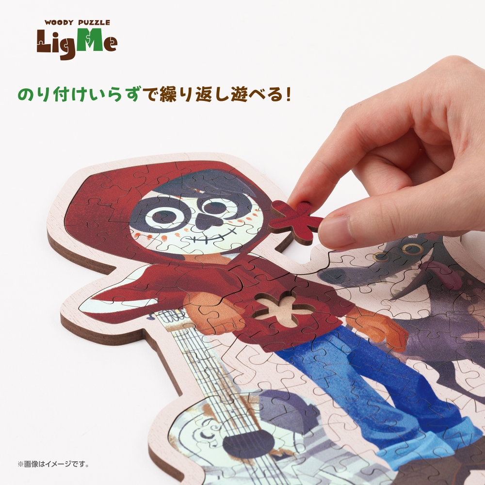 ミゲル | イオン北海道 eショップ