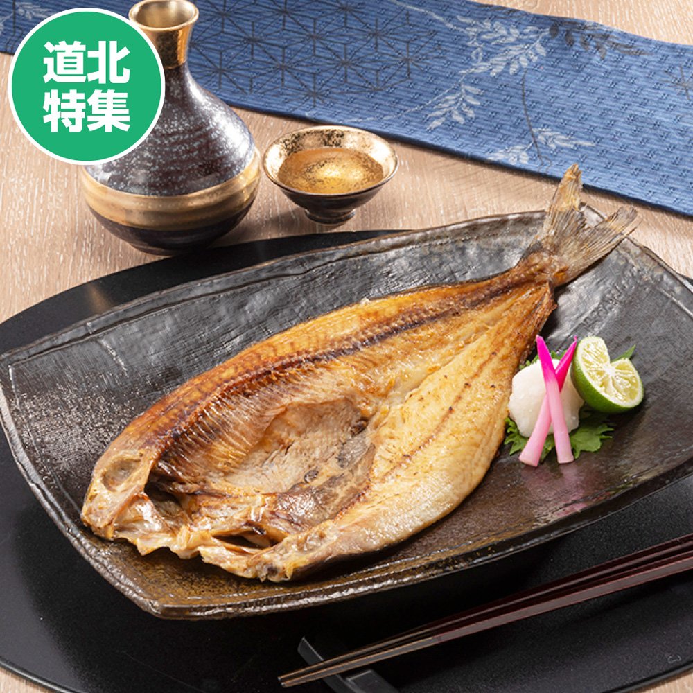 道楽ほっけ一夜干しセット | イオン北海道 eショップ