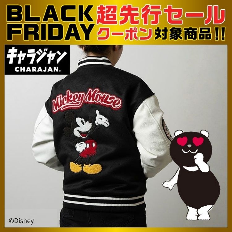 Disneyスタジャン キャラジャン】スタジャン ミッキーマウス | イオン北海道 eショップ