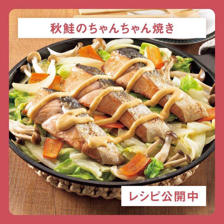 ヒアルロンさん　秋鮭メス 楽天市場】秋鮭 メスの通販