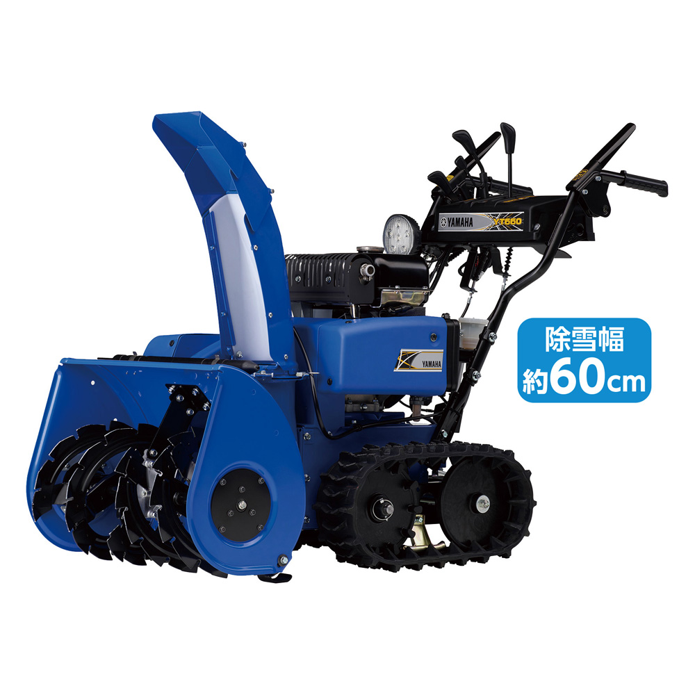 YAMAHA 小型除雪機 YT660 | イオン北海道 eショップ