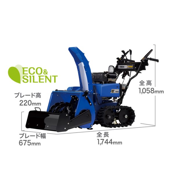 ヤマハ　YT660E. 北海道 YAMAHA 小型除雪機 YT660 | イオン北海道 eショップ