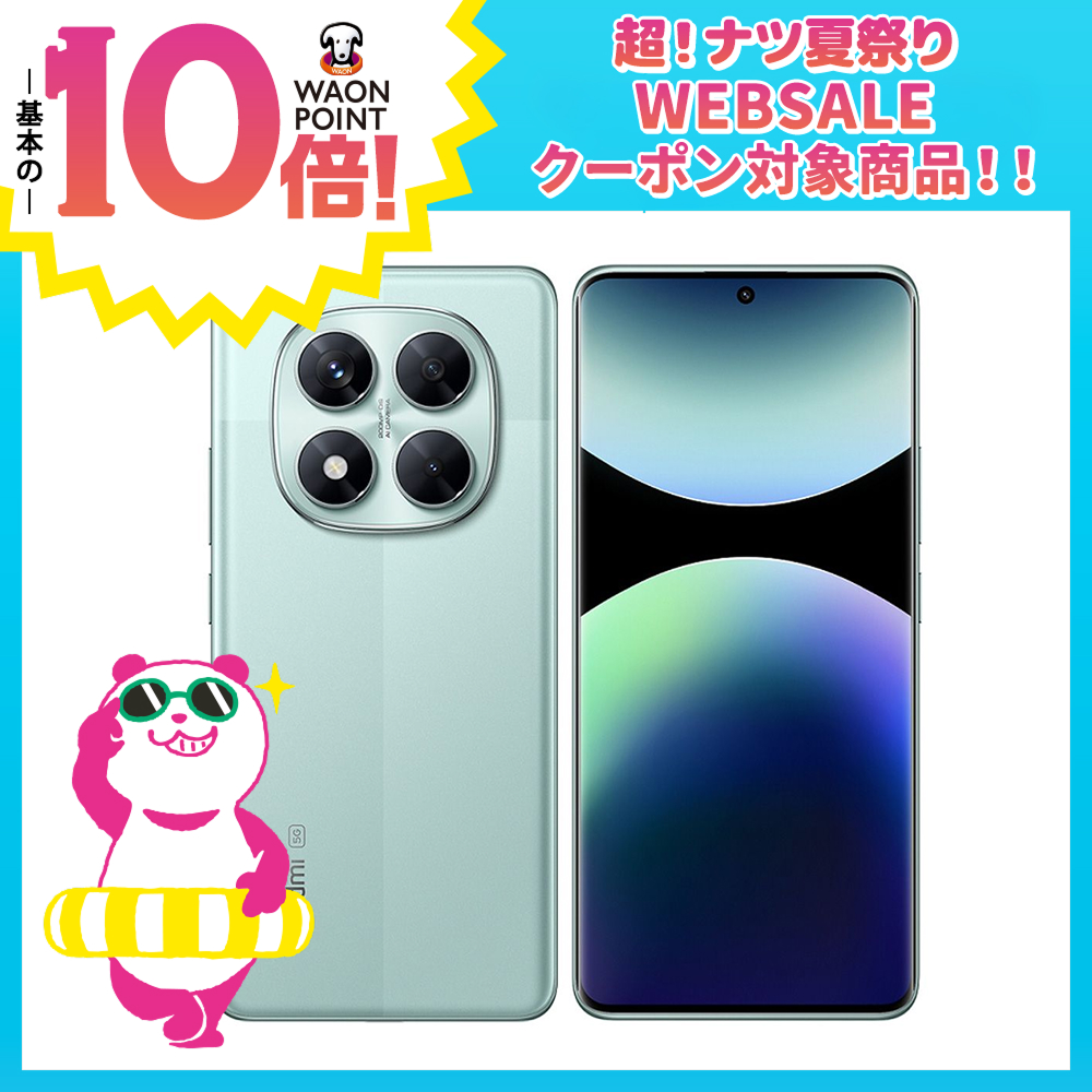 Redmi Note 14 Pro 5G コーラルグリーン | イオン北海道 eショップ