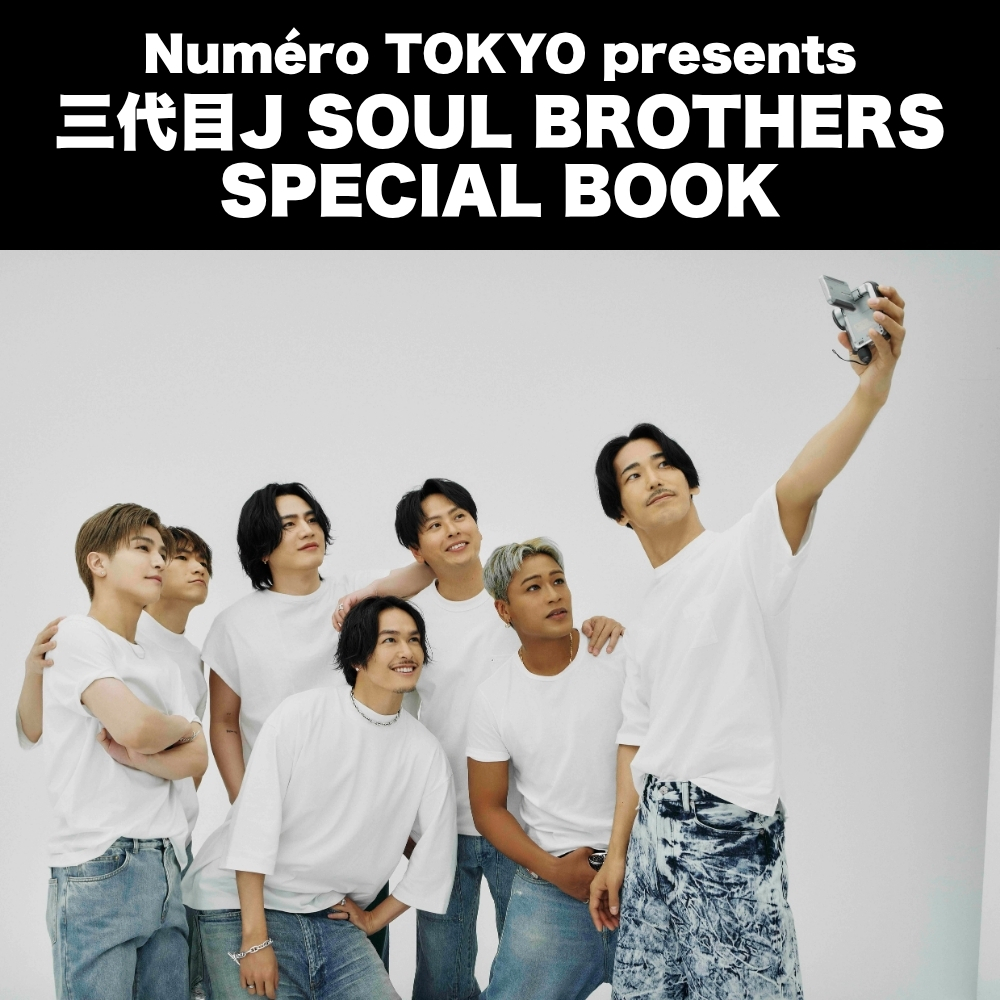 2026年9月10日以降順次お届け】Numero TOKYO presents 三代目J SOUL