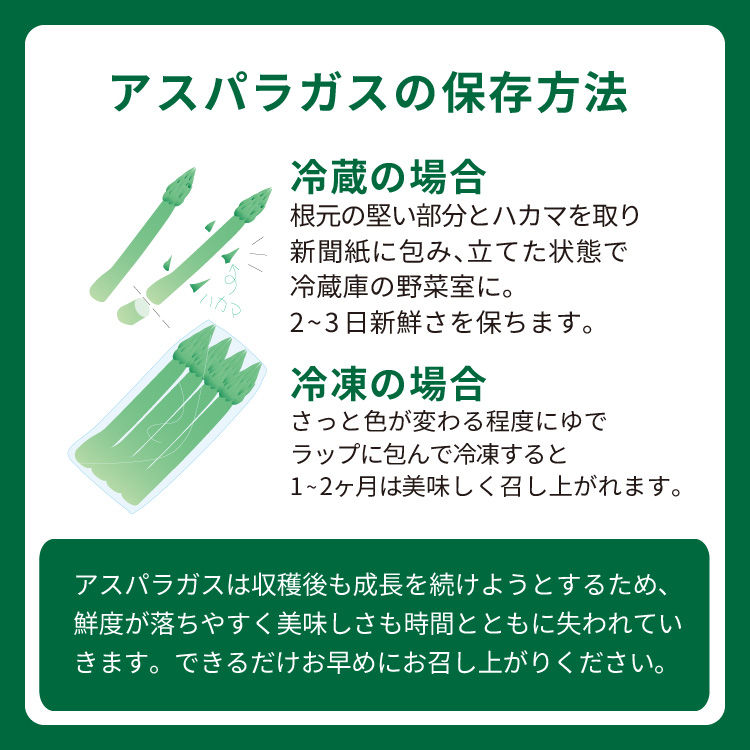 グリーンアスパラガスLサイズ400g×2・ホワイトアスパラガスM~3Lサイズ