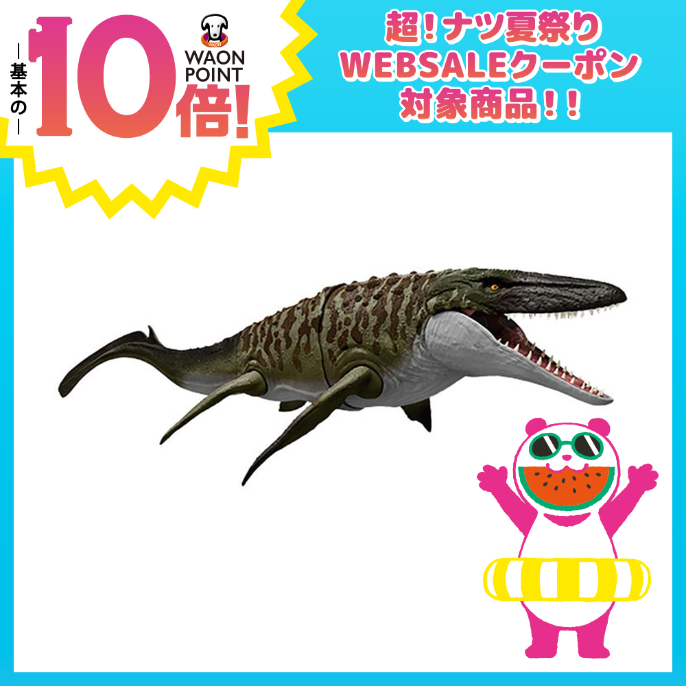 ジュラシック・ワールド バトルアクション モササウルス