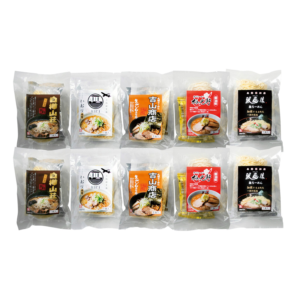 北海道らーめん人気店味くらべ10食セット