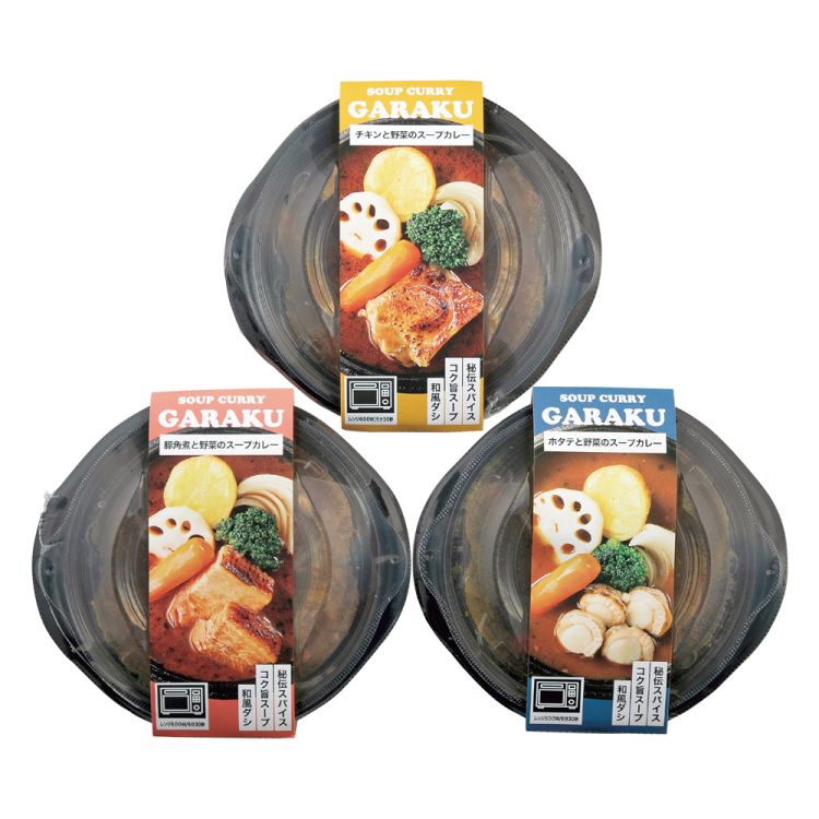 GARAKU スープカレー2個セット　