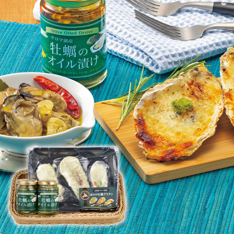 サロマ湖産3種の牡蠣グラタンと牡蠣のオイル漬けセット　