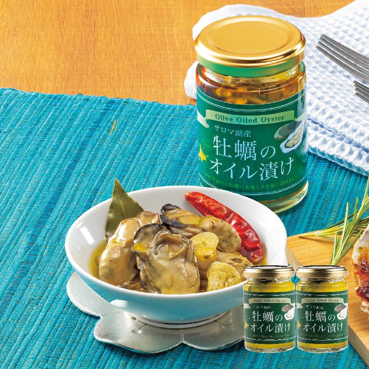 サロマ湖産牡蠣のオイル漬け2本セット