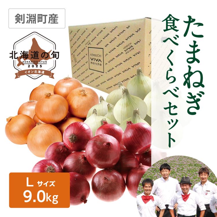 たまねぎ　5個 たまねぎ | イオン北海道 eショップ